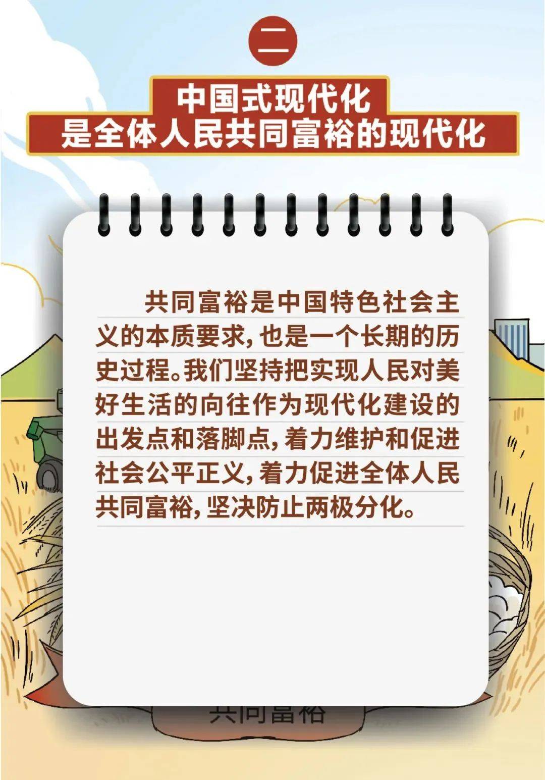 六张网夯实中国式现代化战略底座 六张网夯实中国式现代化战略底座