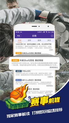 捷报篮球比分即时,一个 Golang 开发者的实战笔记 捷报篮球比分即时,一个 Golang 开发者的实战笔记