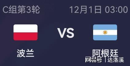 11月30世界杯比分预测，别光看热闹，得懂门道