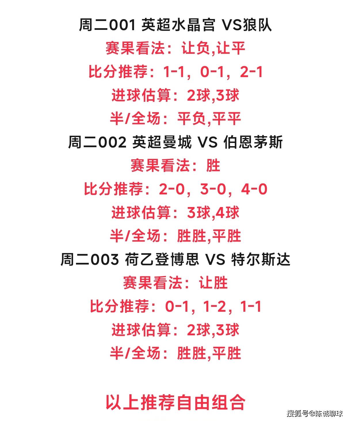 今日单关足球预测,用Golang写个赛果推演器,这事儿靠谱吗? 今日单关足球预测,用Golang写个赛果推演器,这事儿靠谱吗?