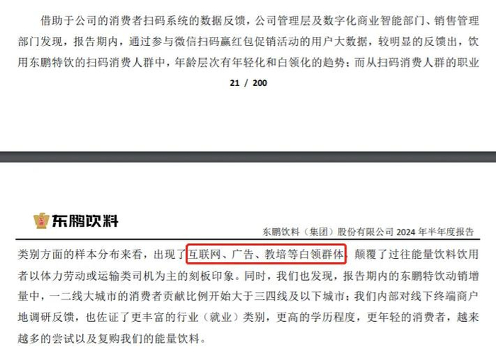 东鹏饮料辟谣创始人不喝自家饮料的背后故事 东鹏饮料辟谣创始人不喝自家饮料的背后故事
