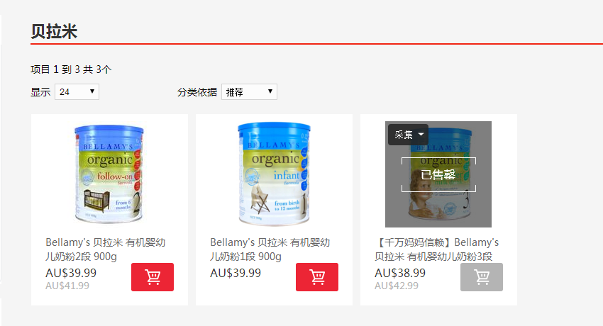 英超海淘怎么不卖奶粉了？一个老用户的困惑与调查