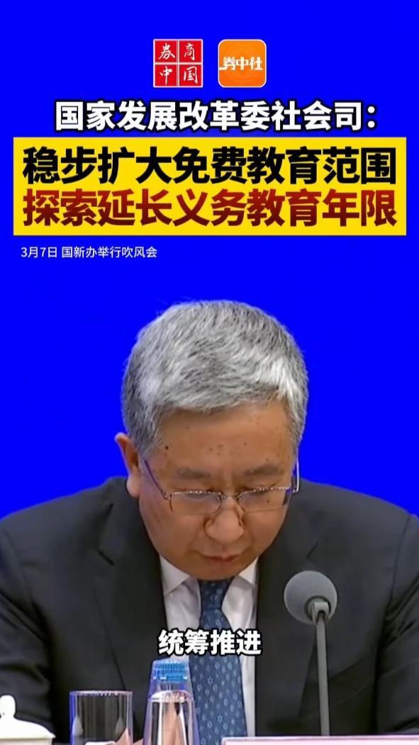 探索延长义务教育年限,国务院的最新动向 探索延长义务教育年限,国务院的最新动向