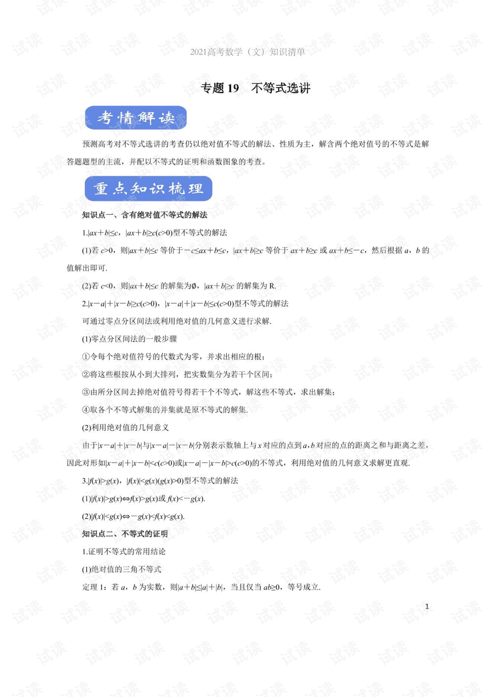 爵士教练和钢管教练哪个好？用代码思维拆解你的选择