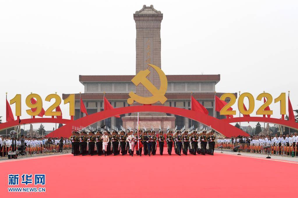 庆祝中国共产党成立105周年大会将举行 庆祝中国共产党成立105周年大会将举行