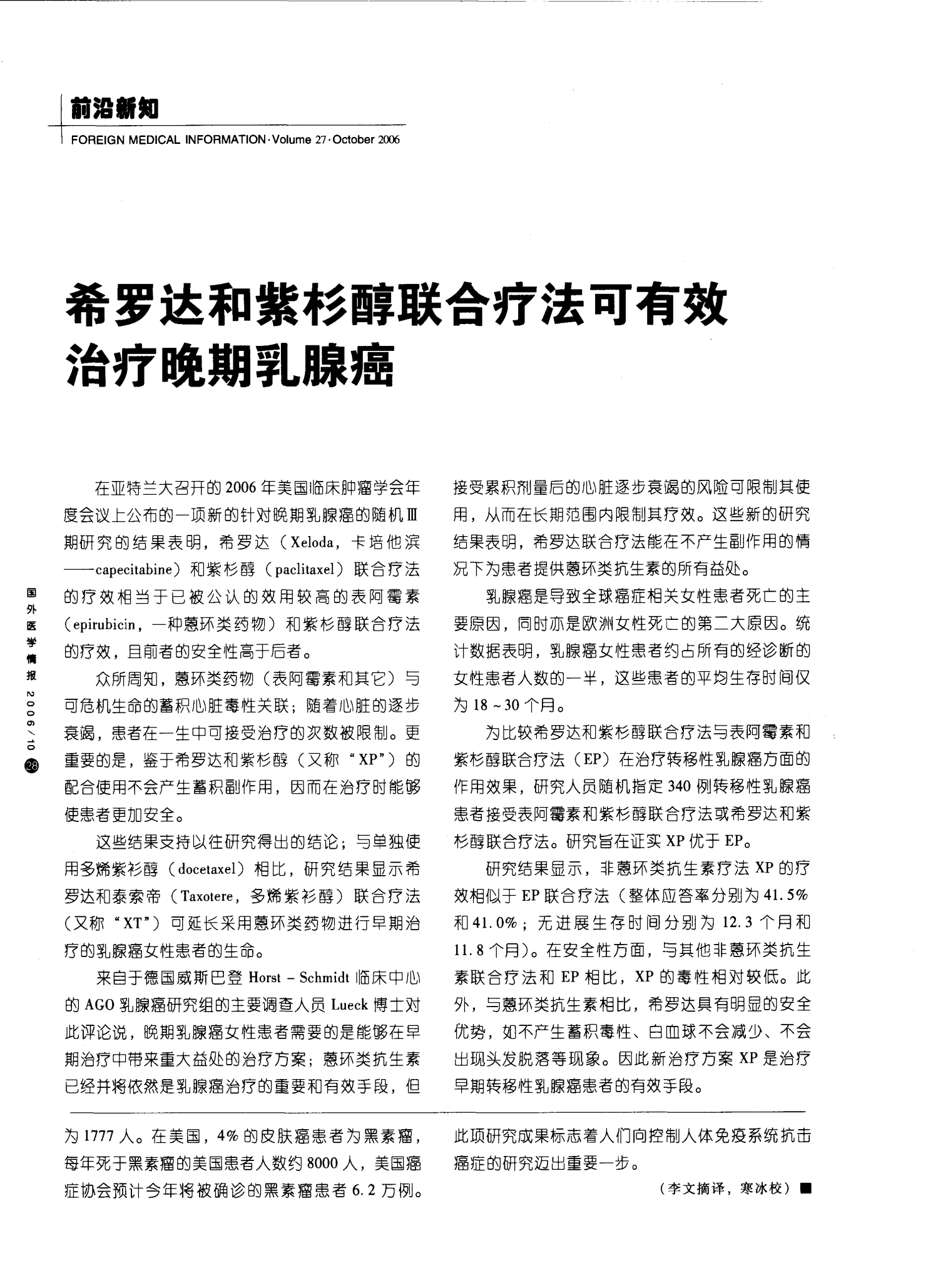 希罗达副作用厉害吗?我用自己的经历和医学知识给你讲透了 希罗达副作用厉害吗?我用自己的经历和医学知识给你讲透了