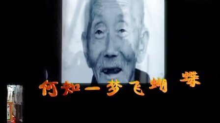 唐氏患者的爷爷葬礼，一场无声的崩溃与重生的序章