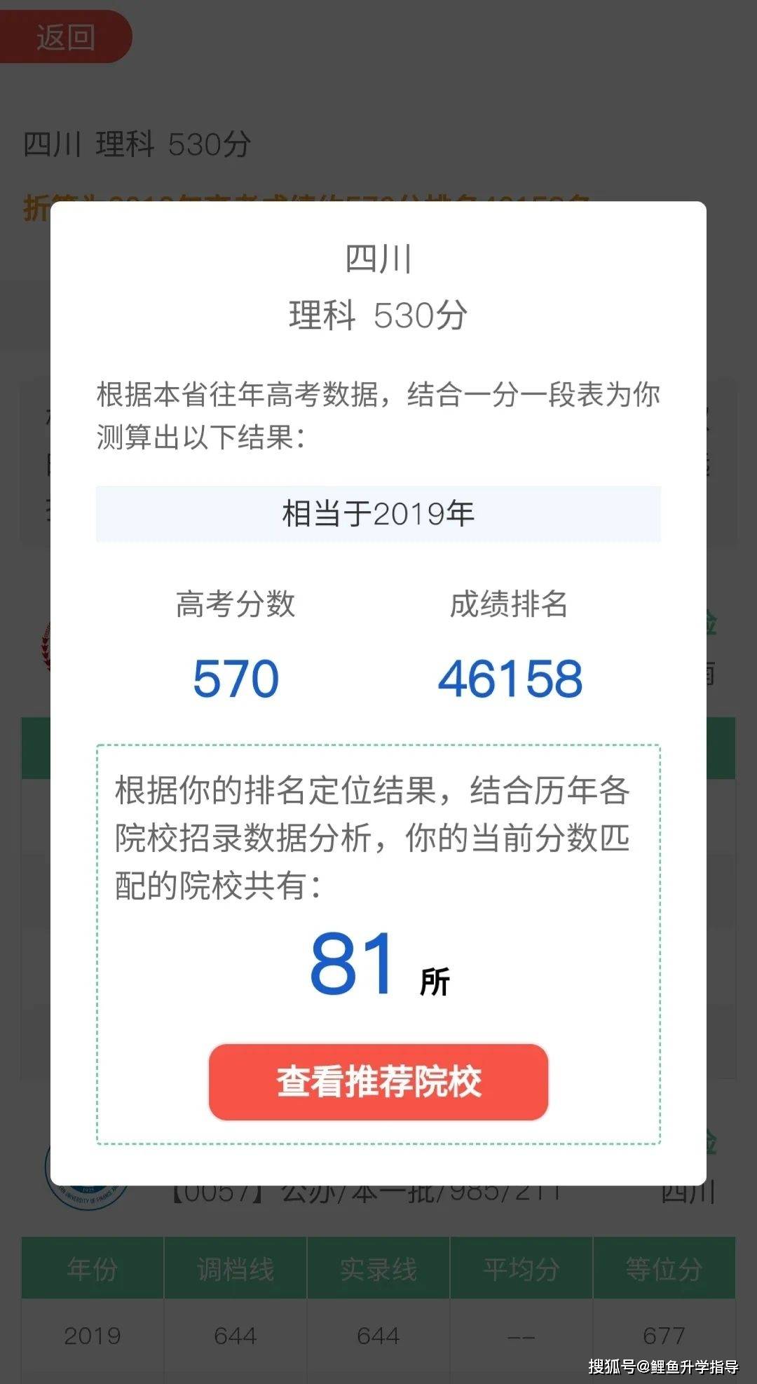 绵阳考生高考估分715查分299?——一场误会引发的思考 绵阳考生高考估分715查分299?——一场误会引发的思考