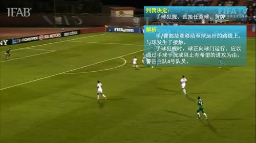 足球基本规则简介,从零看懂世界第一运动 足球基本规则简介,从零看懂世界第一运动