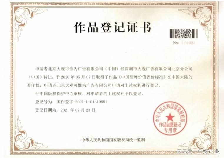 茉莉奶白,四叶星著作权成功登记的背后故事 茉莉奶白,四叶星著作权成功登记的背后故事