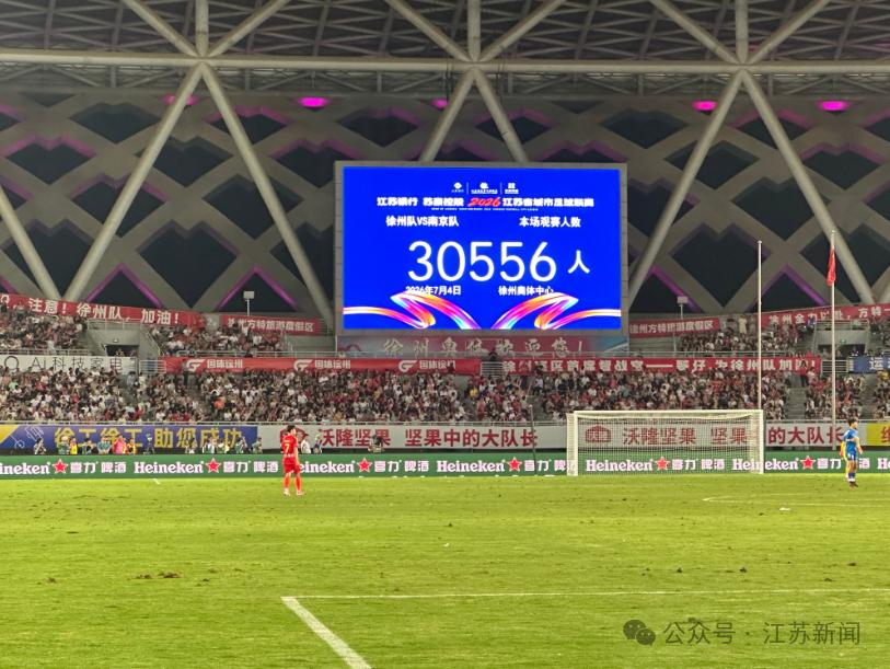 苏超,宿迁队4-2送无锡队首败 苏超,宿迁队4-2送无锡队首败