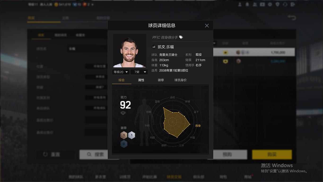 用Go写篇NBA2KOL2交易上架多久显示的文章?这事儿靠谱吗? 用Go写篇NBA2KOL2交易上架多久显示的文章?这事儿靠谱吗?