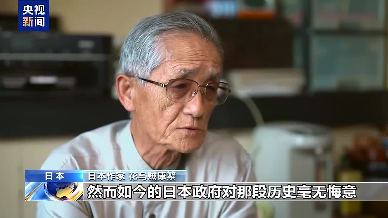 日本学者呼吁,正视历史,直面侵略过往 日本学者呼吁,正视历史,直面侵略过往