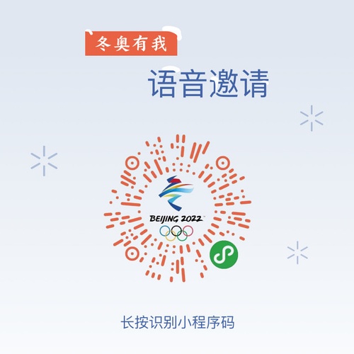 平昌冬奥会最后8分钟,那场让世界记住北京8分钟的完美交接 平昌冬奥会最后8分钟,那场让世界记住北京8分钟的完美交接