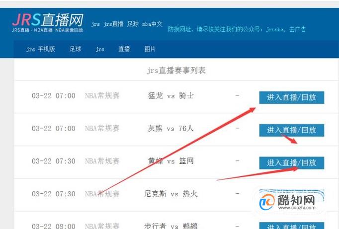 哪有免费直播NBA直播?我的Golang爬虫实战记录 哪有免费直播NBA直播?我的Golang爬虫实战记录