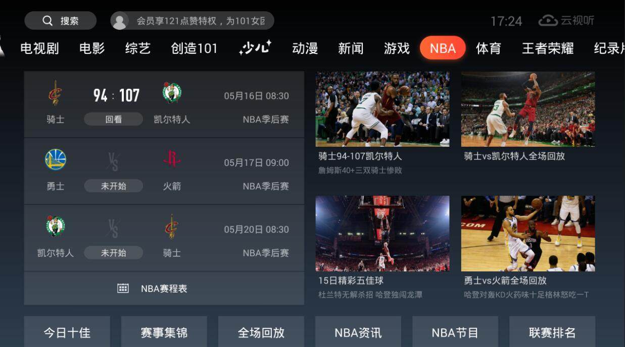 NBA都有哪些直播平台?我的看球经验全分享 NBA都有哪些直播平台?我的看球经验全分享